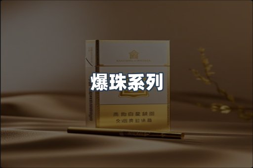 越南香烟系列